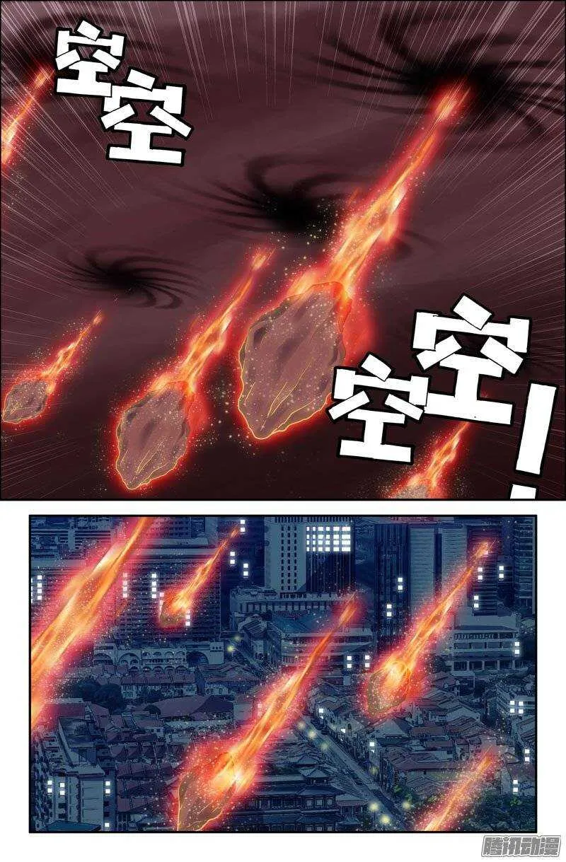 89 大肆破坏！ 第9页