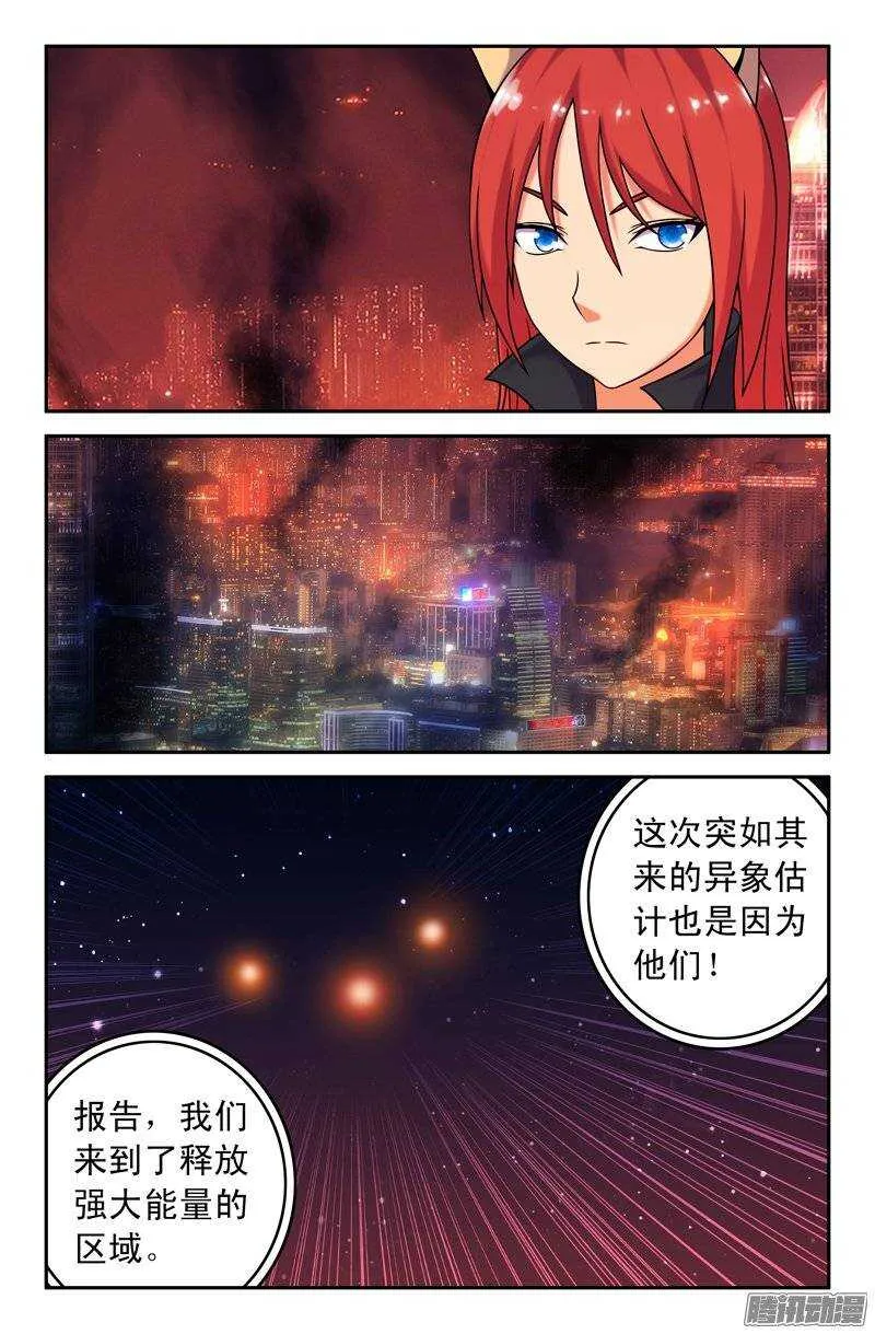 90 出动战机！ 第5页