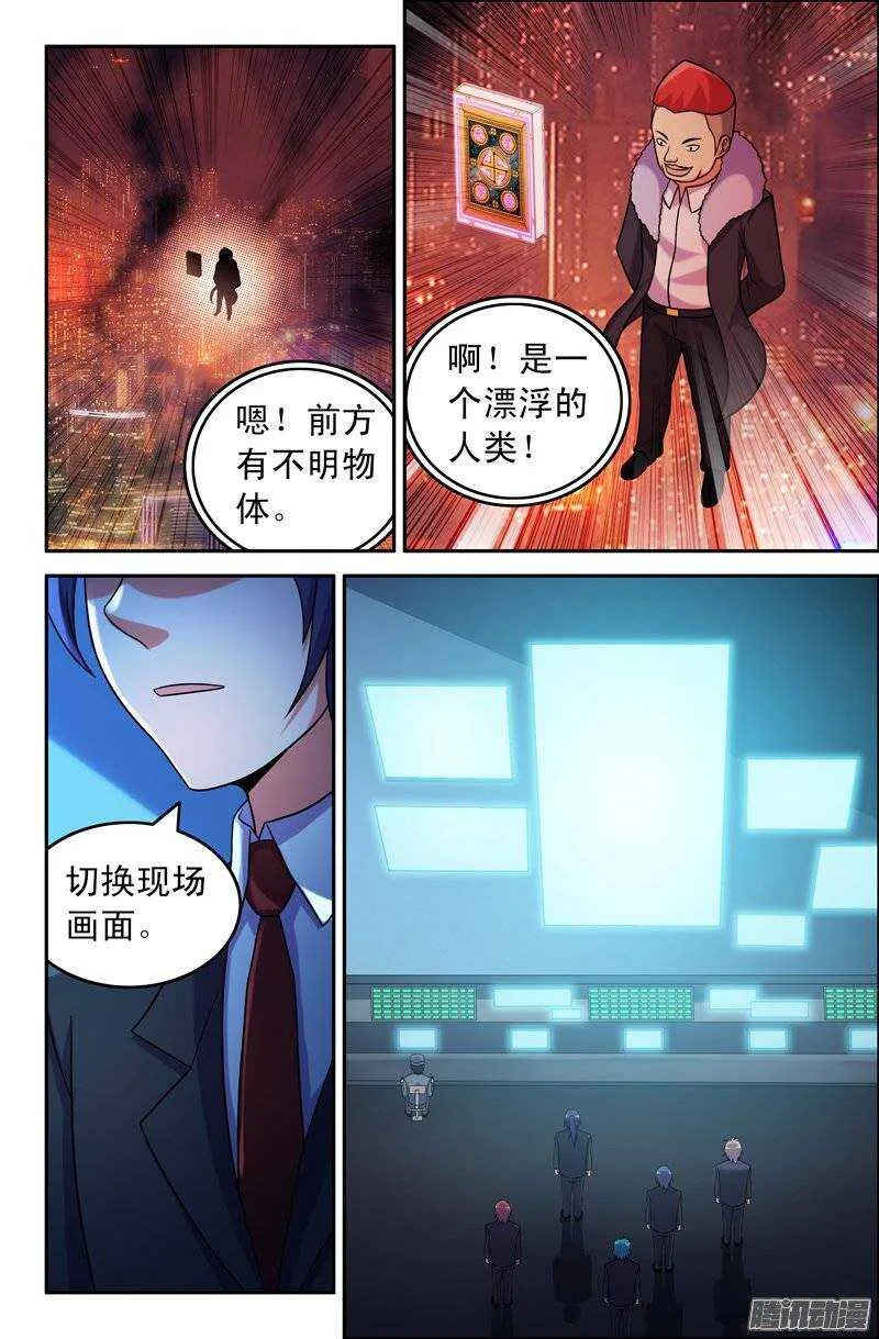 90 出动战机！ 第7页