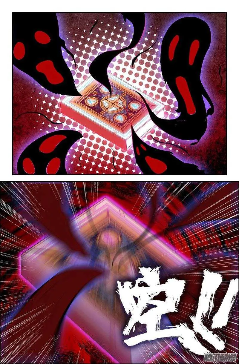 88 黑化成功 第6页