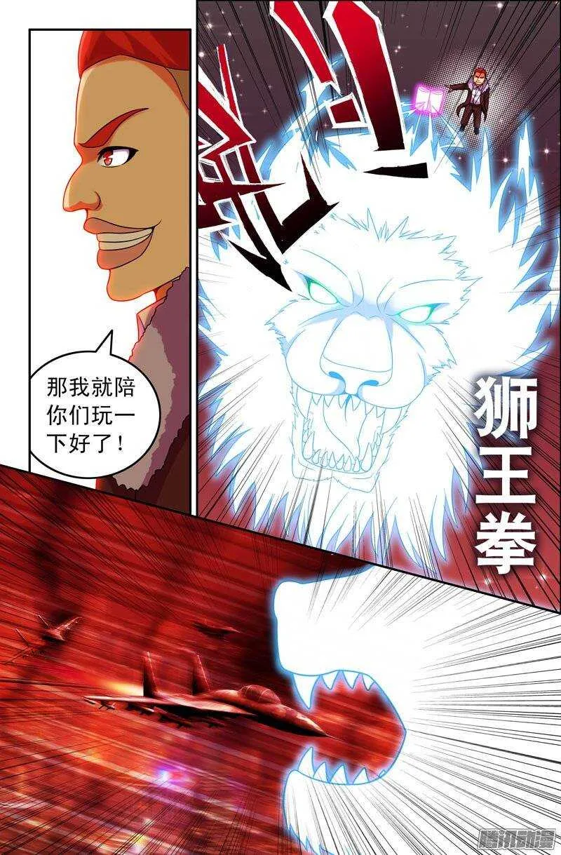 91 又多了一个？ 第2页