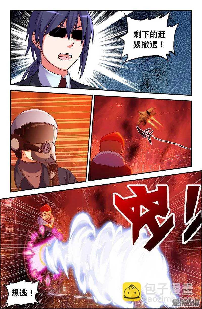 91 又多了一个？ 第4页