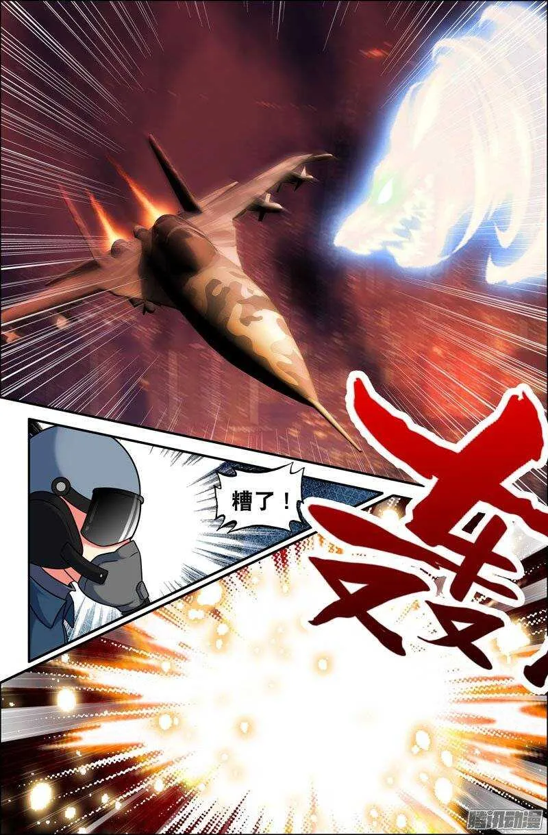 91 又多了一个？ 第5页