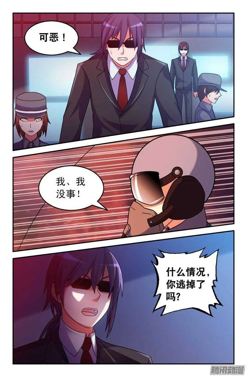 91 又多了一个？ 第6页