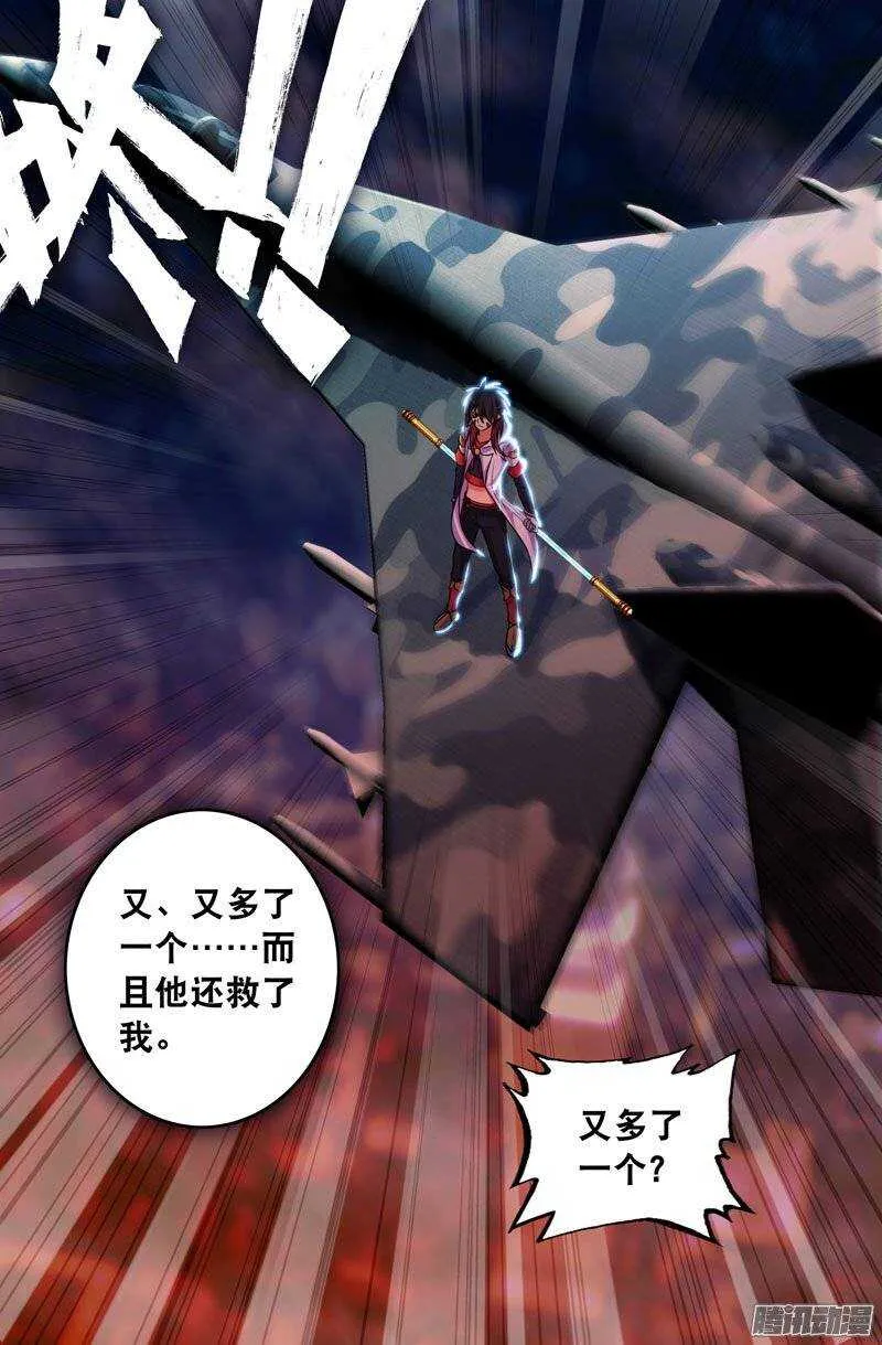 91 又多了一个？ 第7页