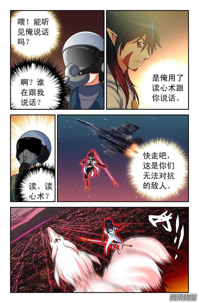 91 又多了一个？ 第8页
