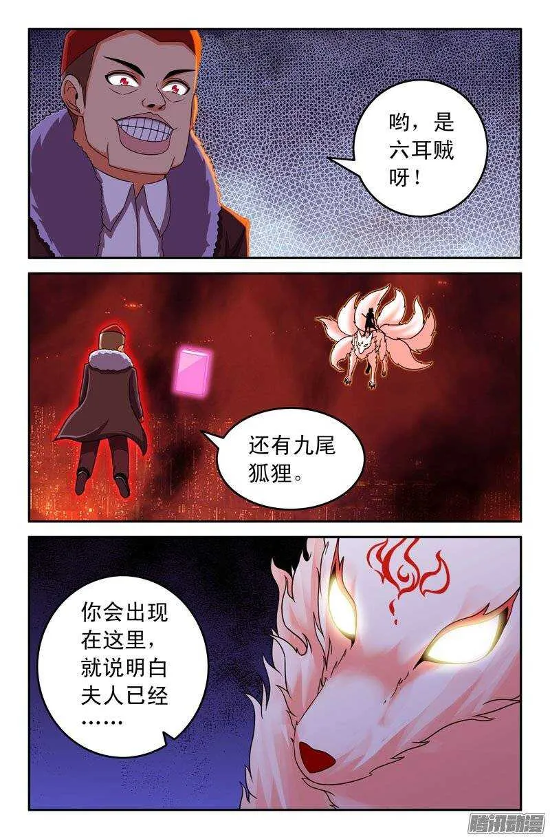 91 又多了一个？ 第10页