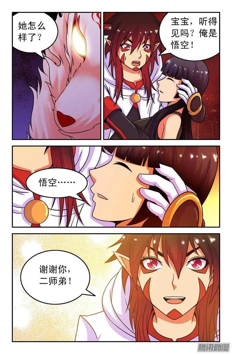 93 出乎意料！ 第3页