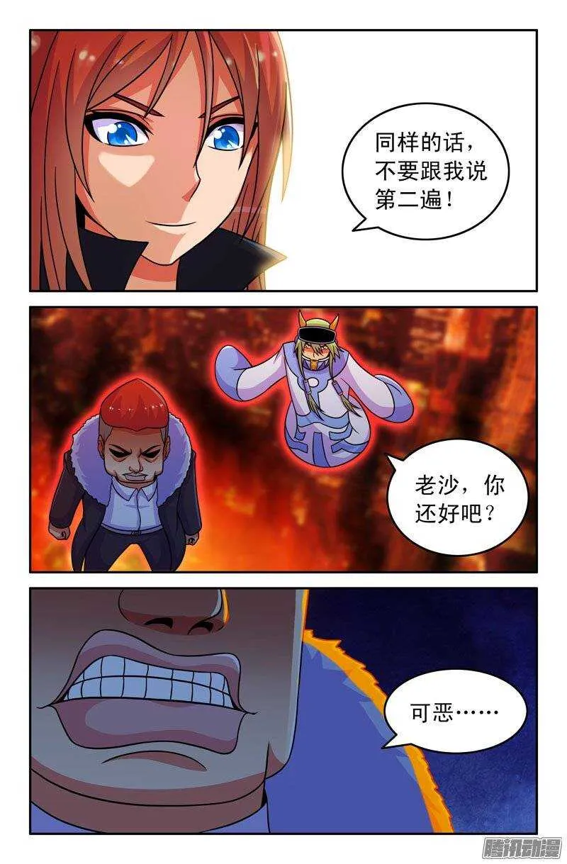 93 出乎意料！ 第4页