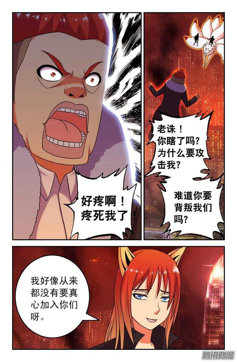 93 出乎意料！ 第5页