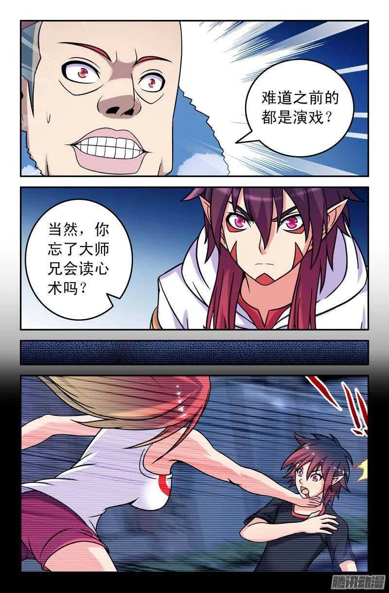 93 出乎意料！ 第6页