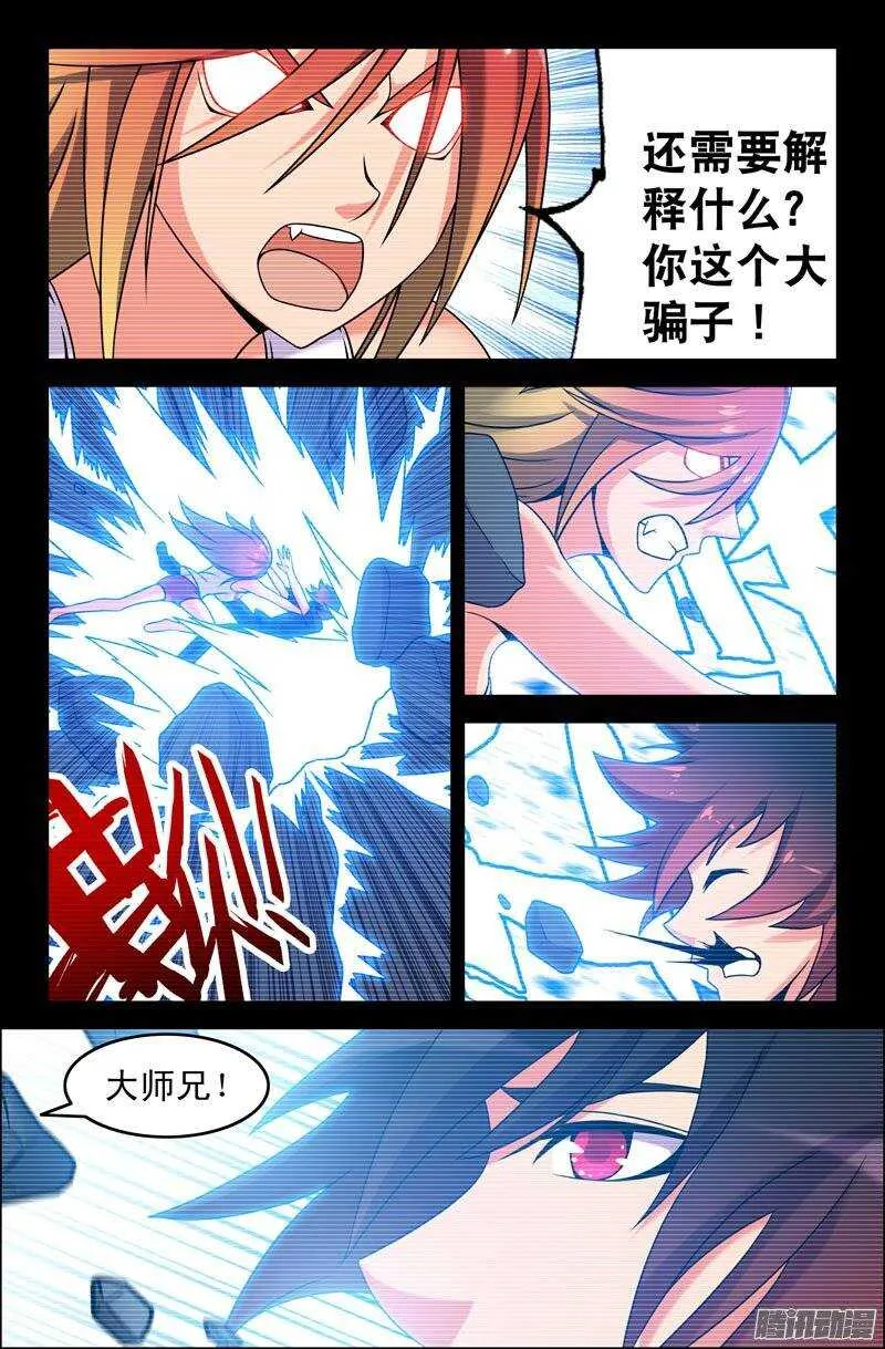 93 出乎意料！ 第7页