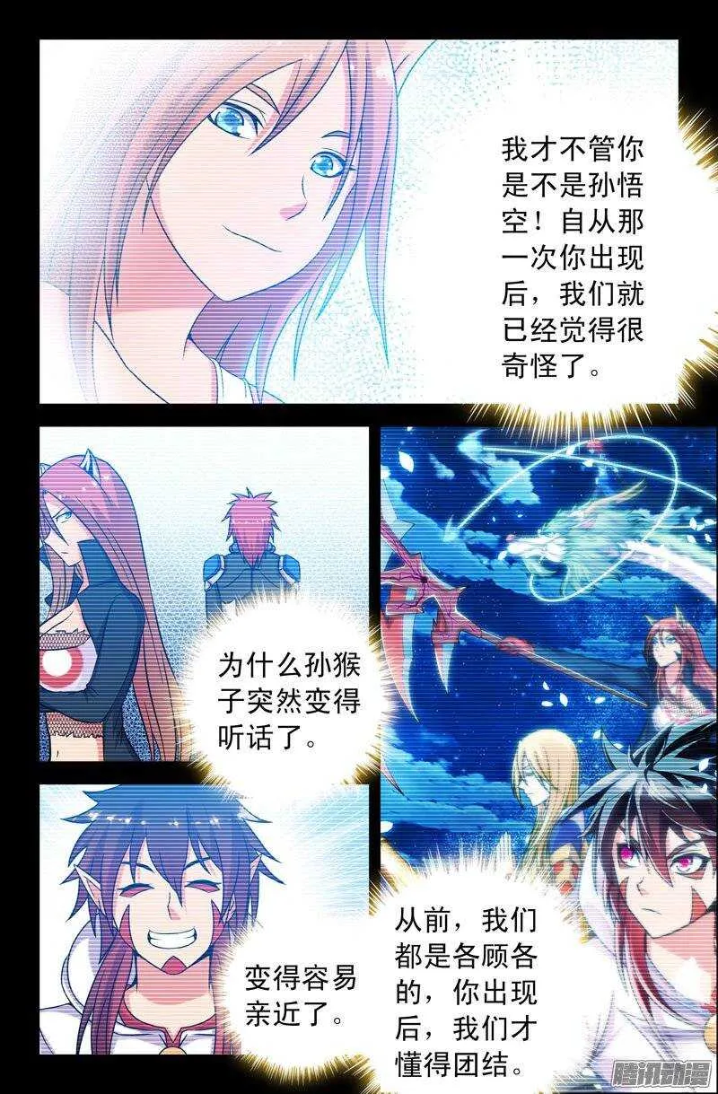 93 出乎意料！ 第9页