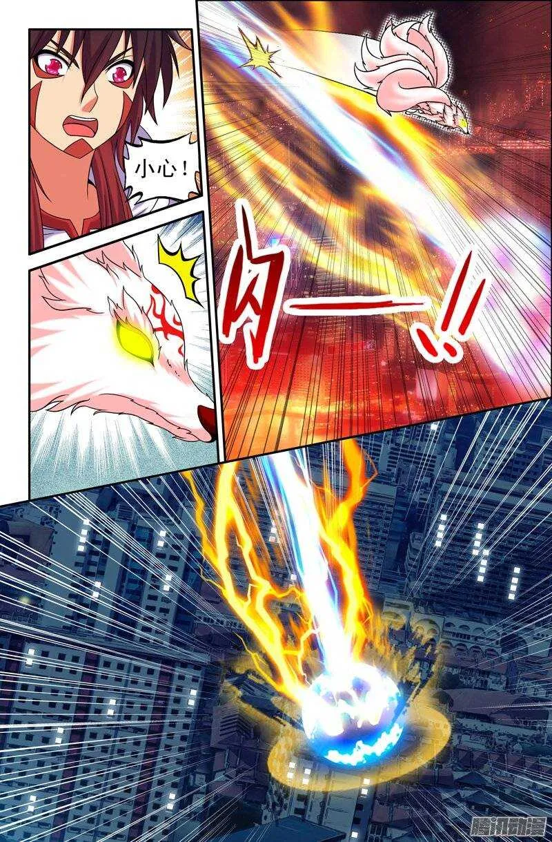 95 大猿神 第7页