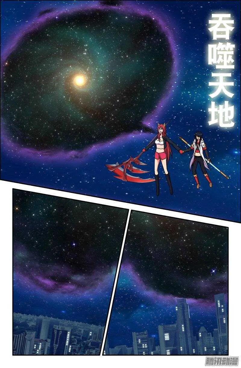 95 大猿神 第9页