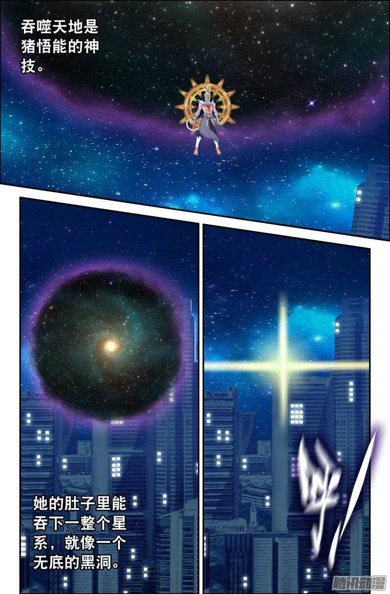 95 大猿神 第10页