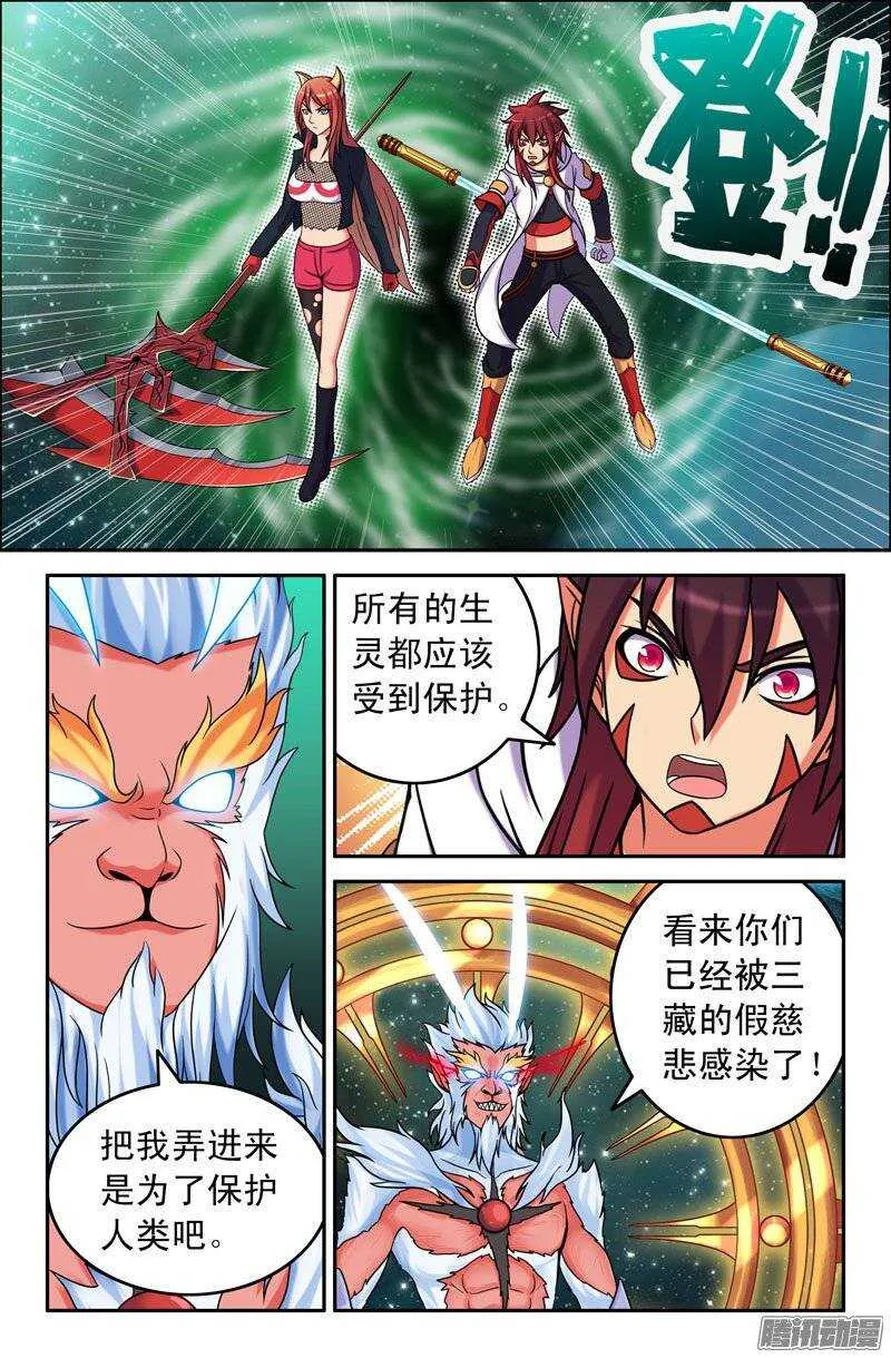 96 虚空宇宙 第3页