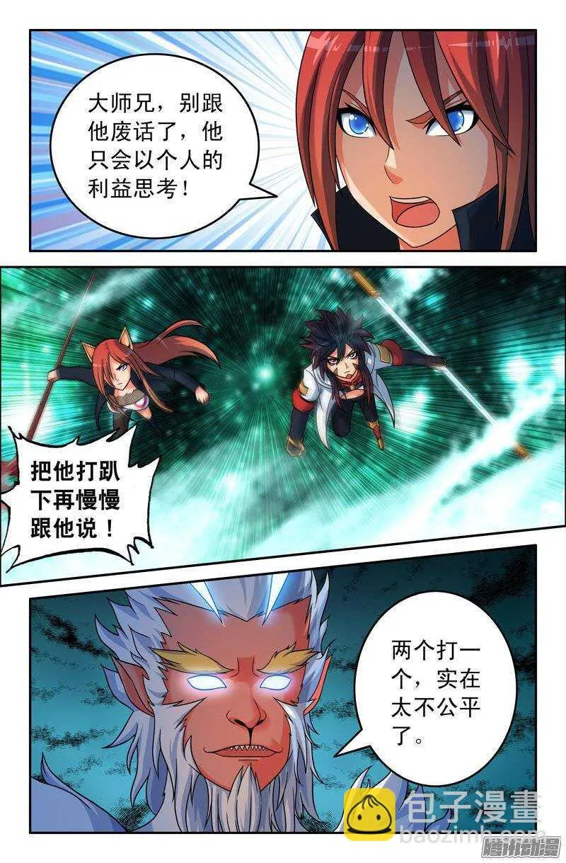 96 虚空宇宙 第4页