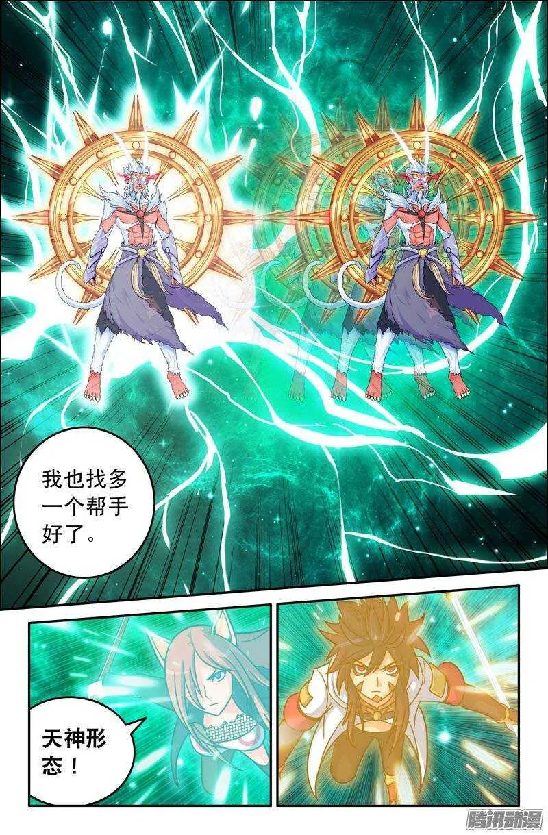 96 虚空宇宙 第5页