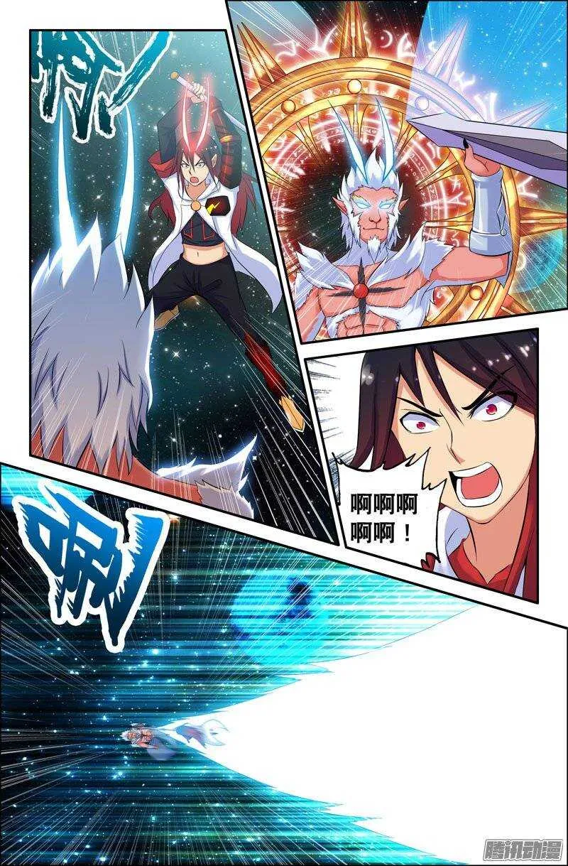 96 虚空宇宙 第7页