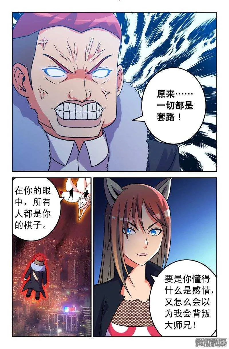 94 封印之书的力量 第2页