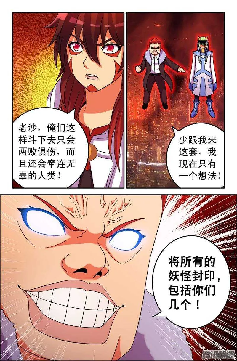 94 封印之书的力量 第3页