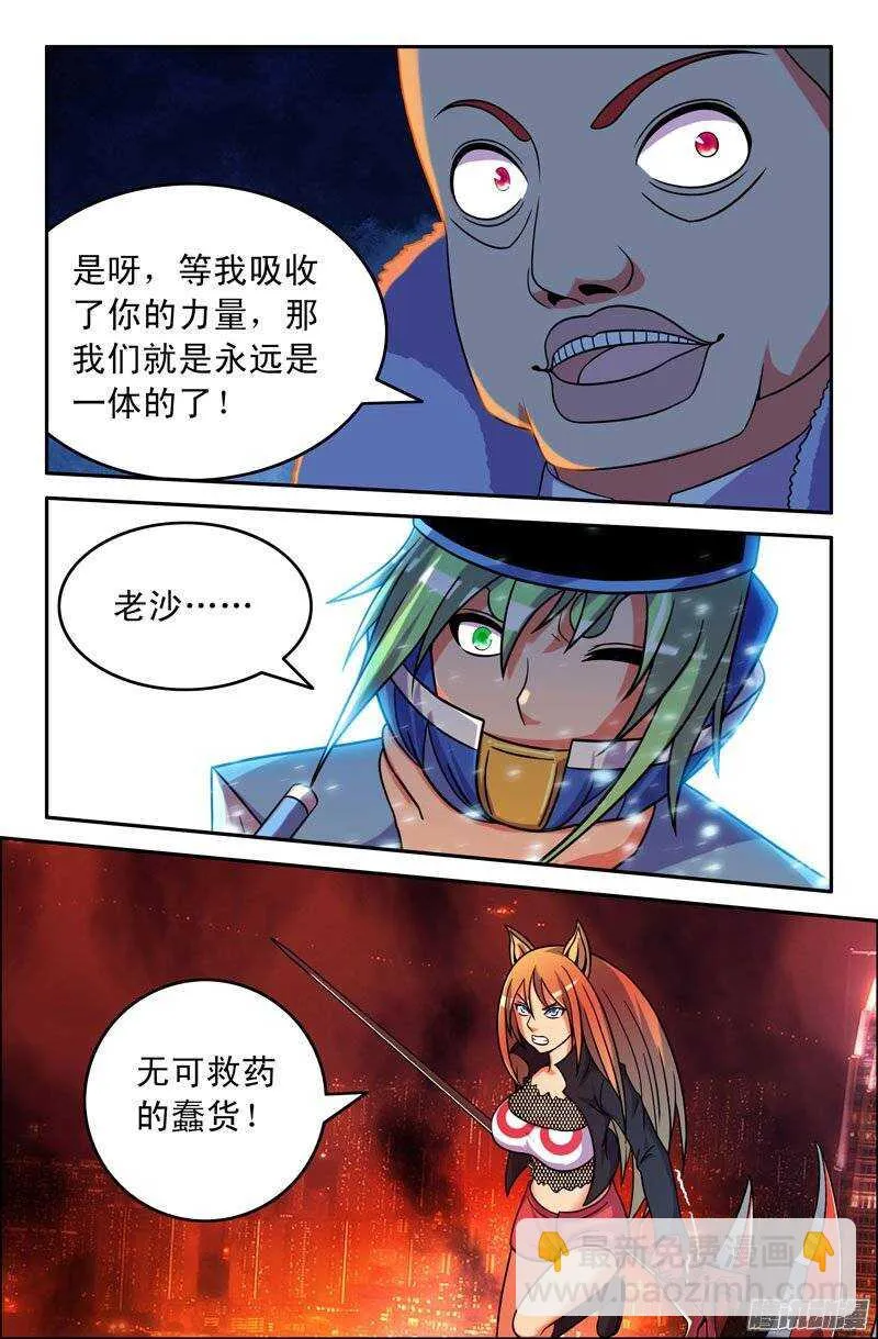 94 封印之书的力量 第5页
