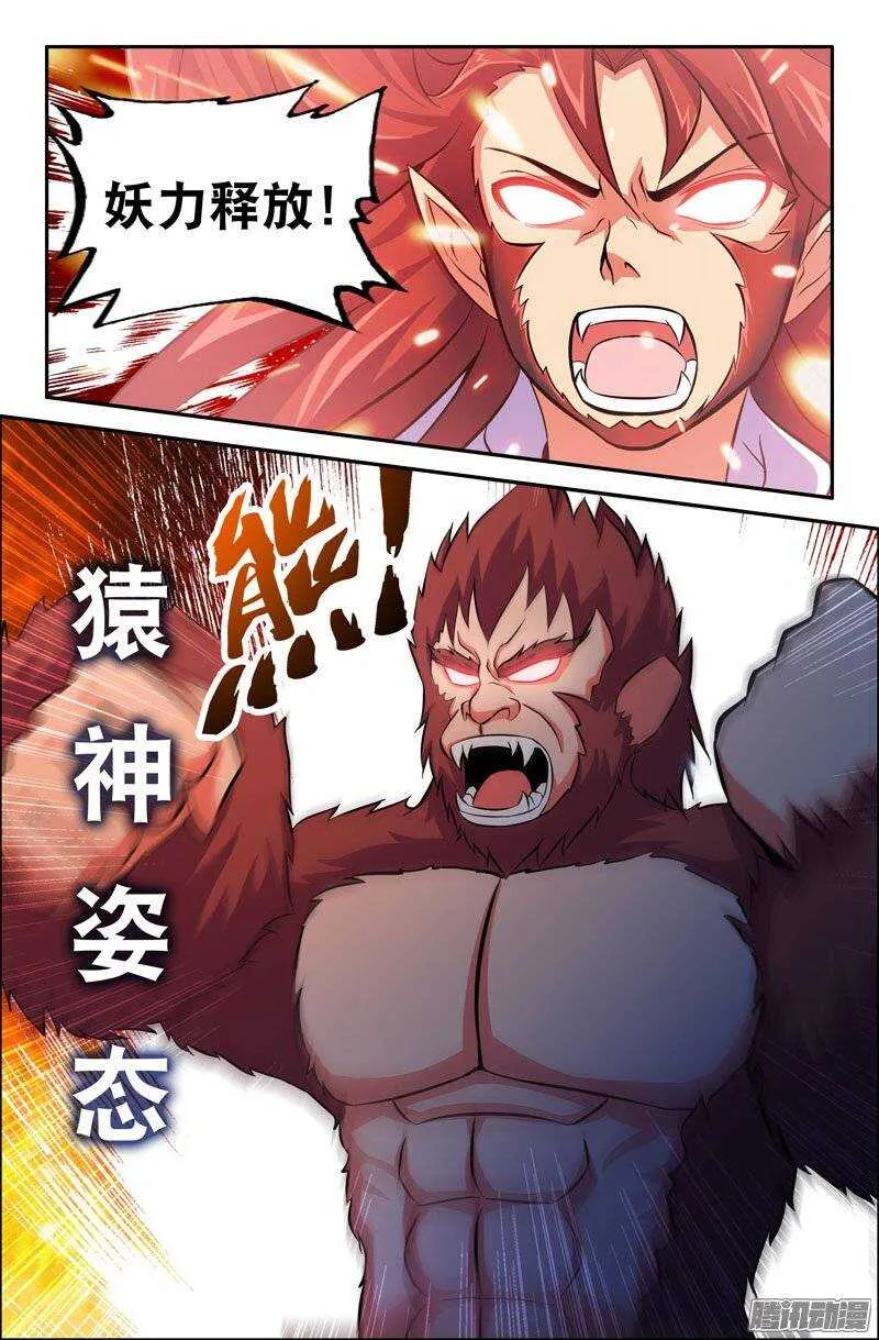 98 苦战02 第6页