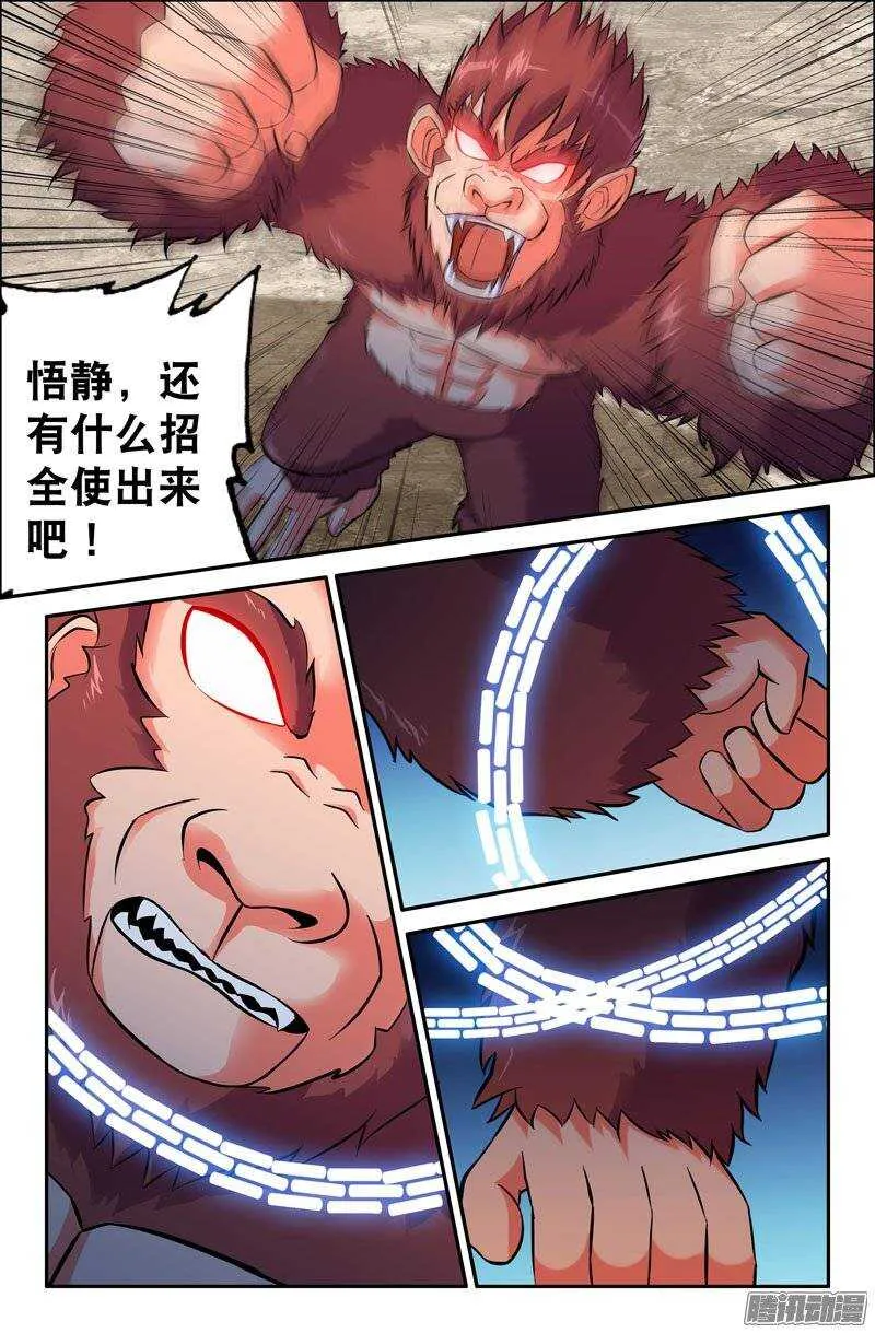 98 苦战02 第9页