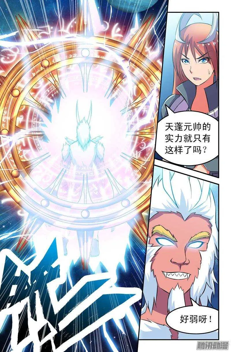 97 苦战01 第4页