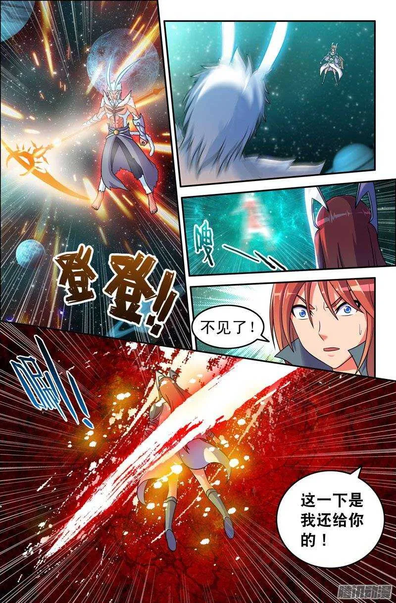 97 苦战01 第5页