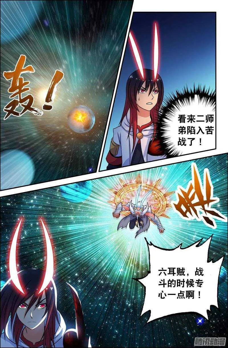 97 苦战01 第8页
