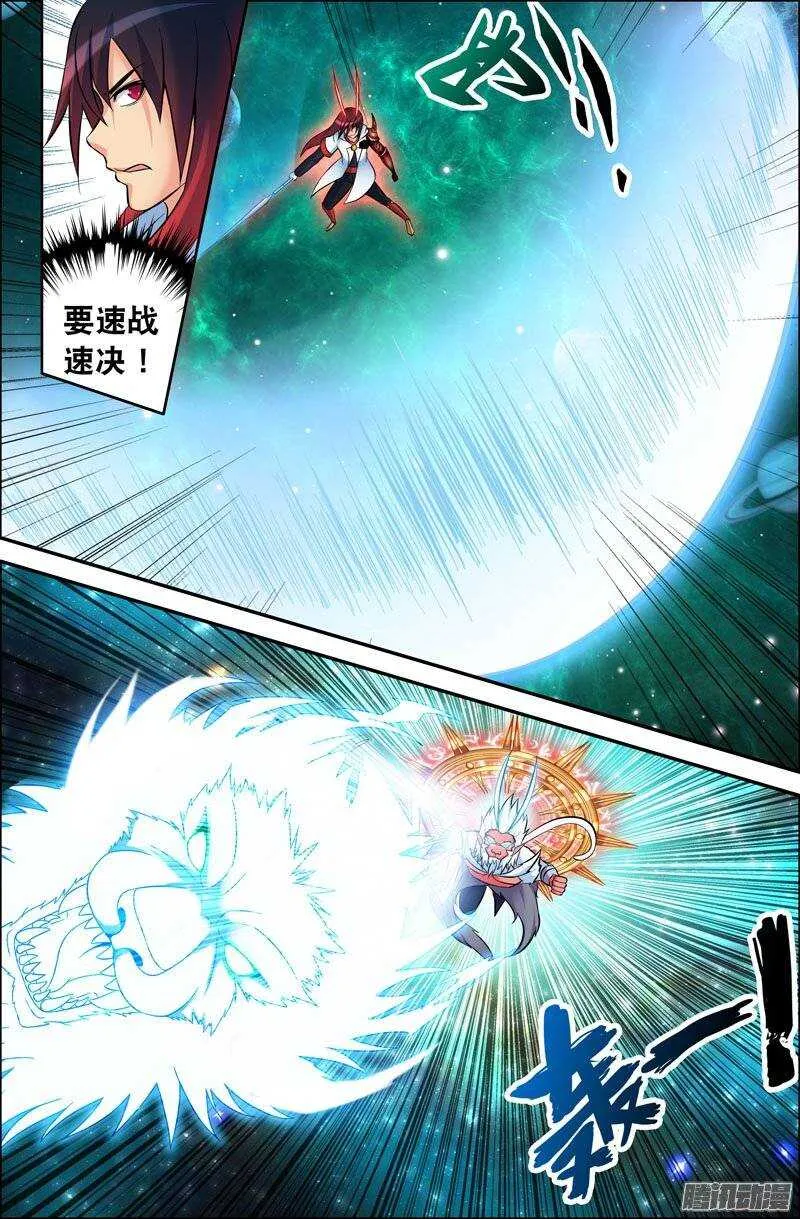 97 苦战01 第9页