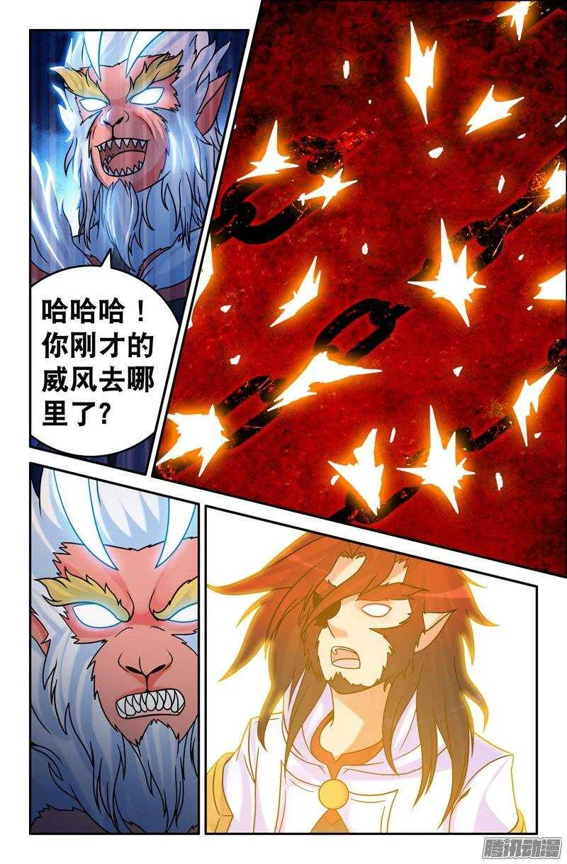99 苦战03 第3页