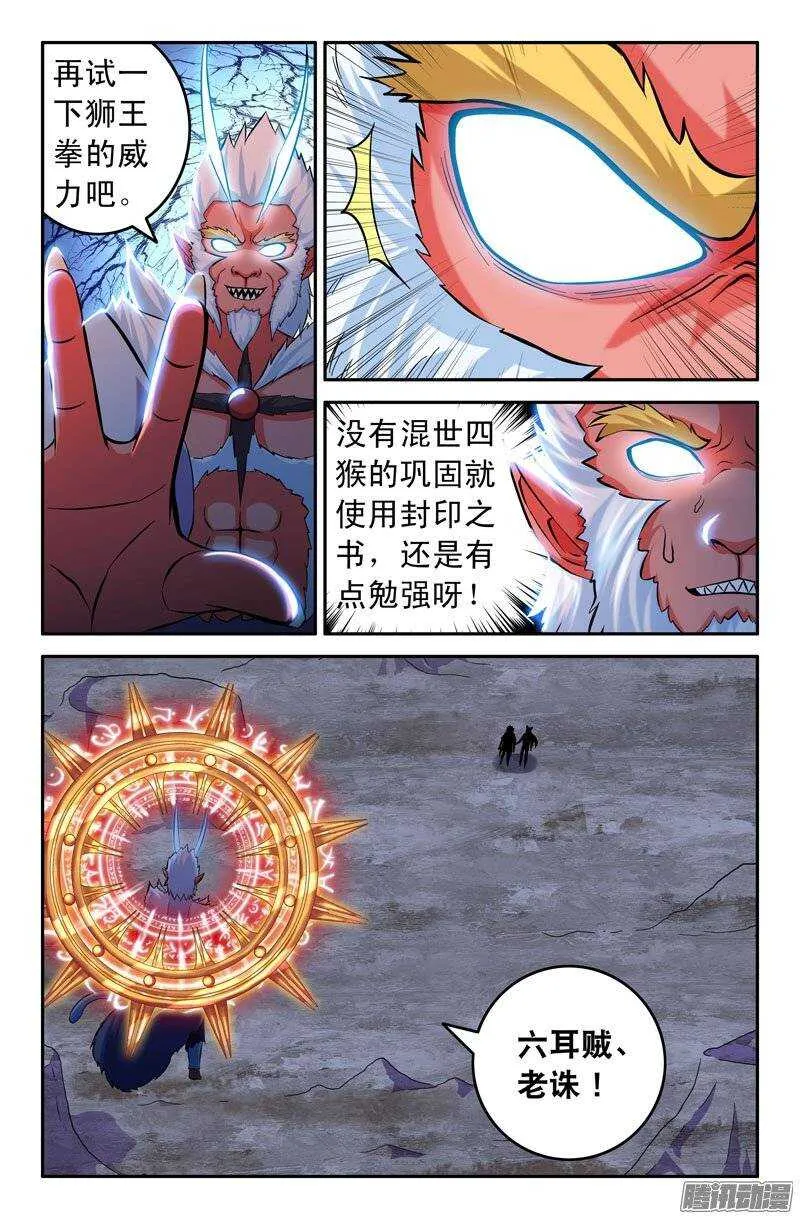 99 苦战03 第7页