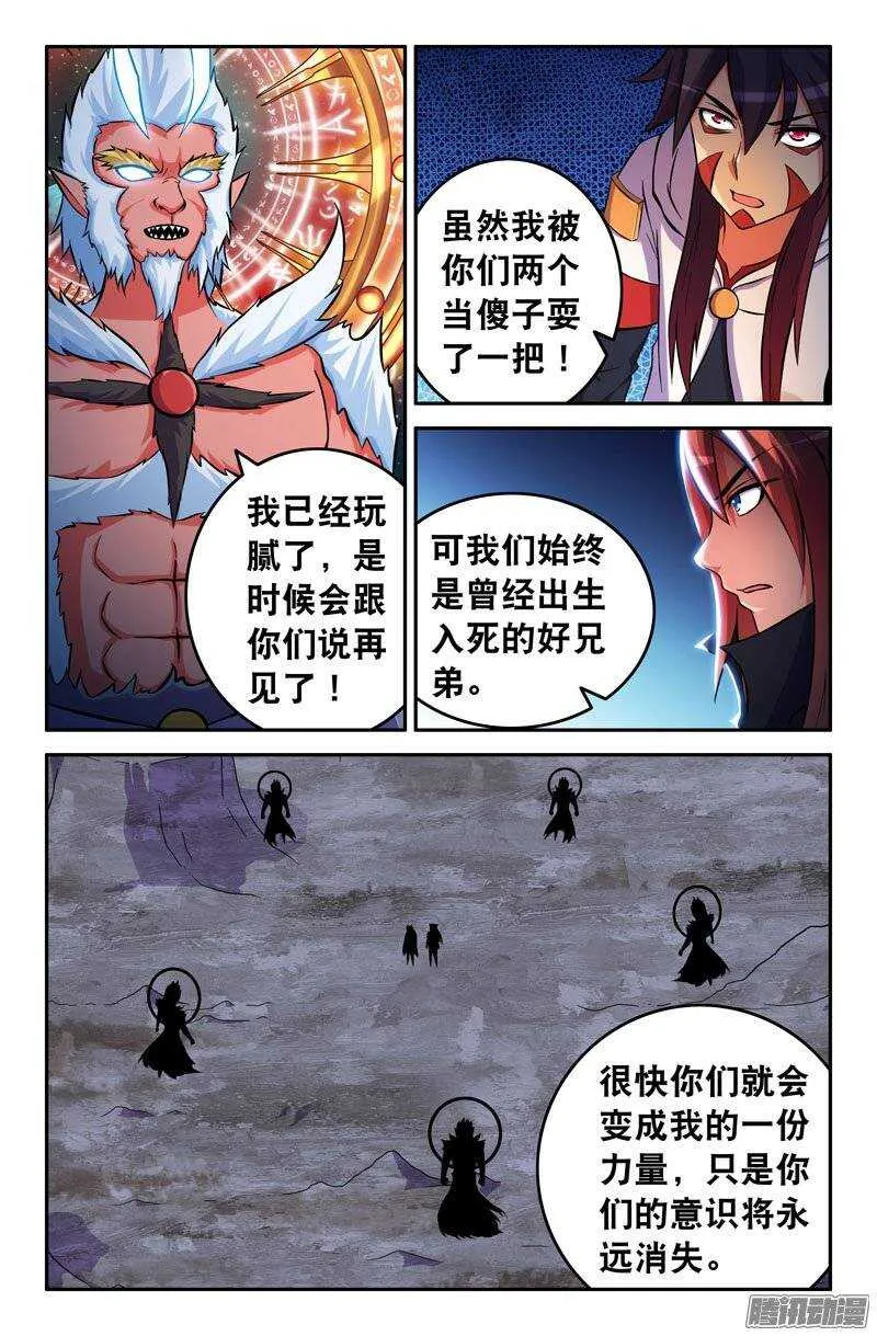 99 苦战03 第8页