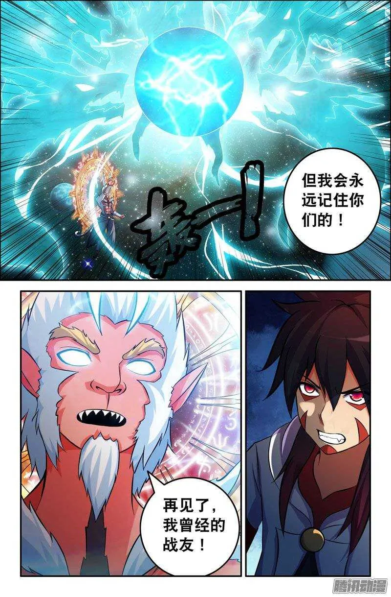 99 苦战03 第9页