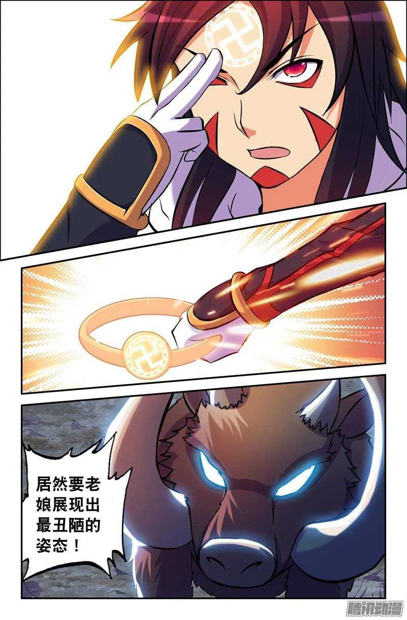 101 金刚箍 第1页