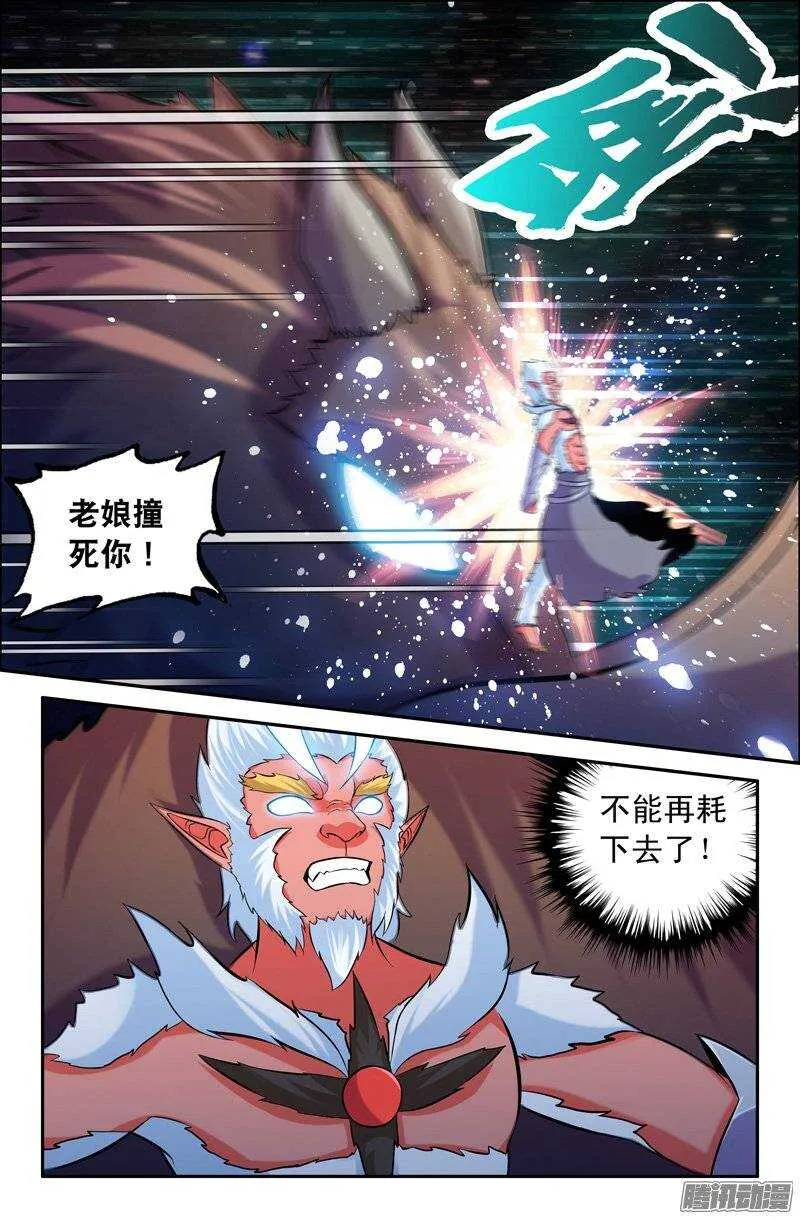 101 金刚箍 第2页