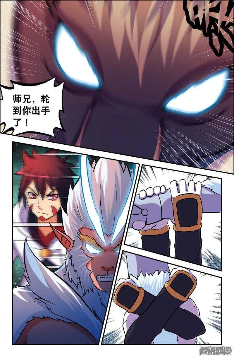 101 金刚箍 第4页