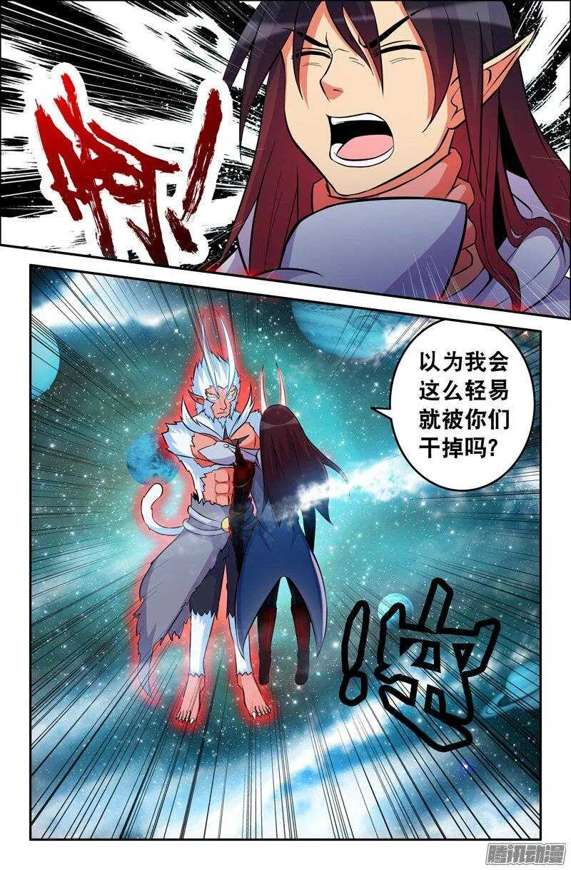 101 金刚箍 第8页