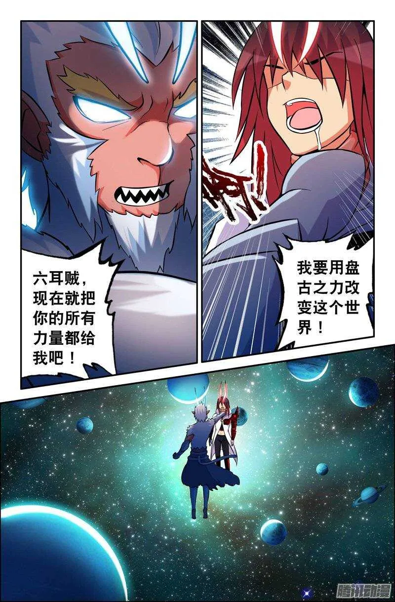 101 金刚箍 第9页