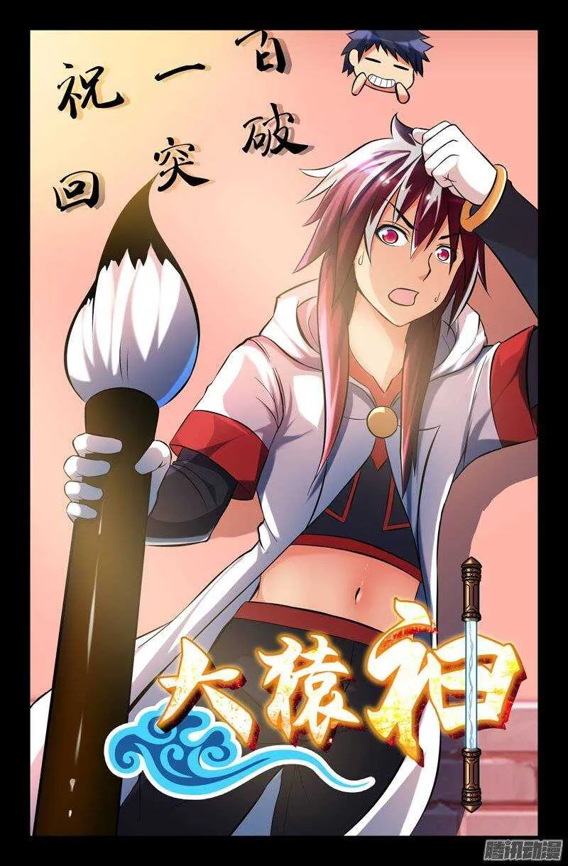100 苦战04 第1页