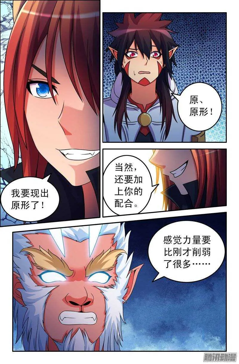 100 苦战04 第5页