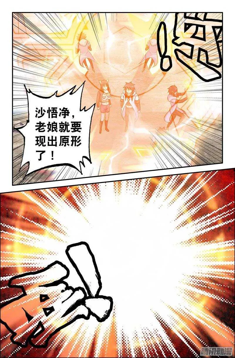 100 苦战04 第7页