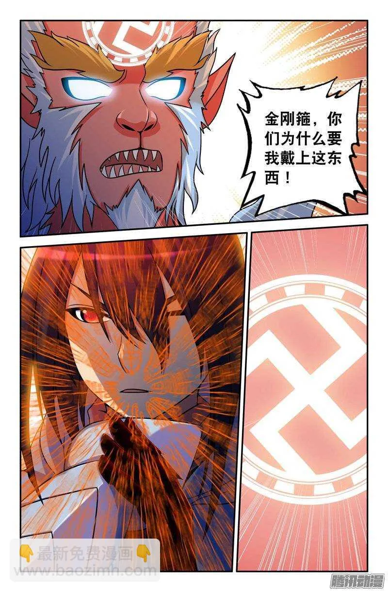 102 内在的撕裂01 第2页