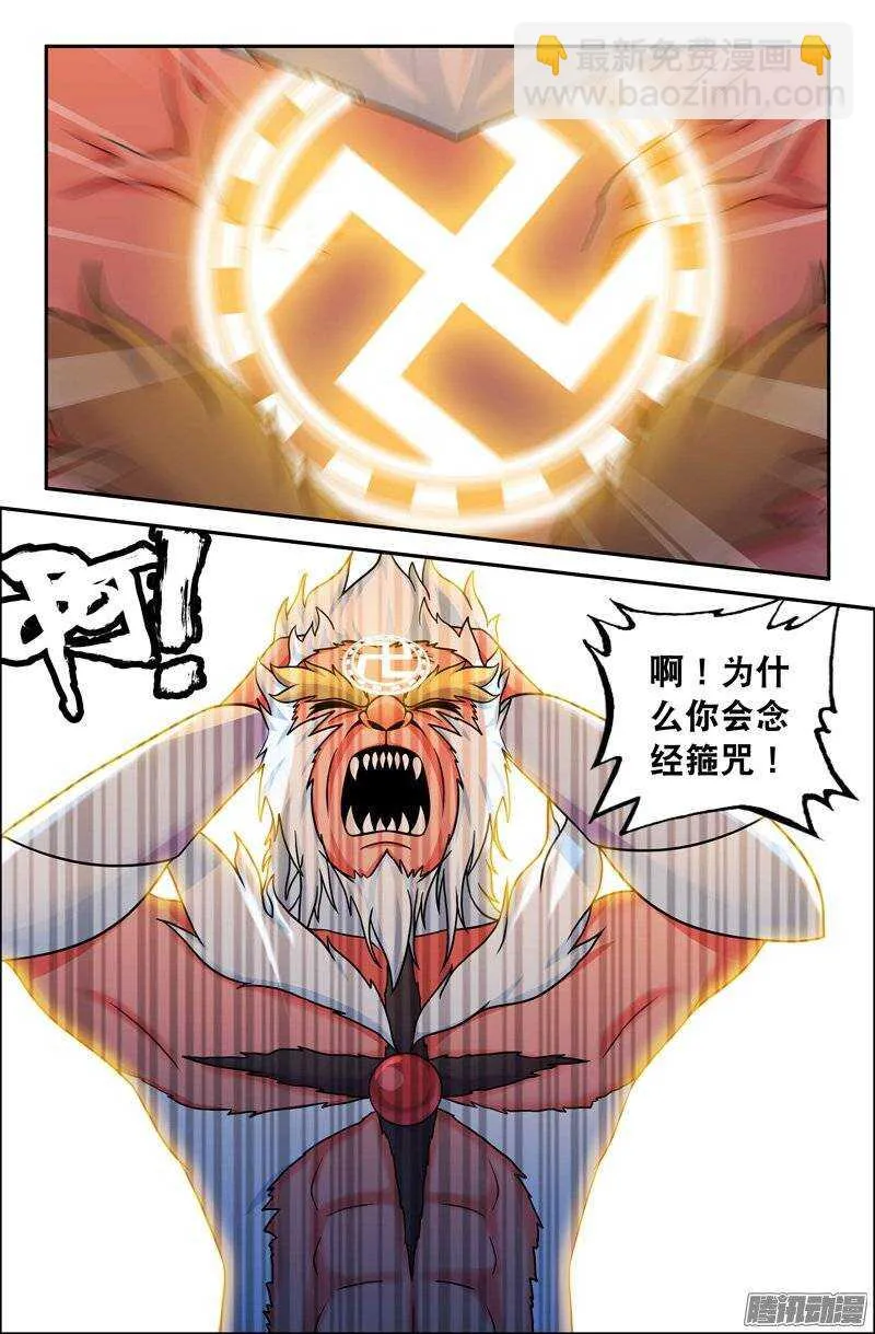 102 内在的撕裂01 第3页