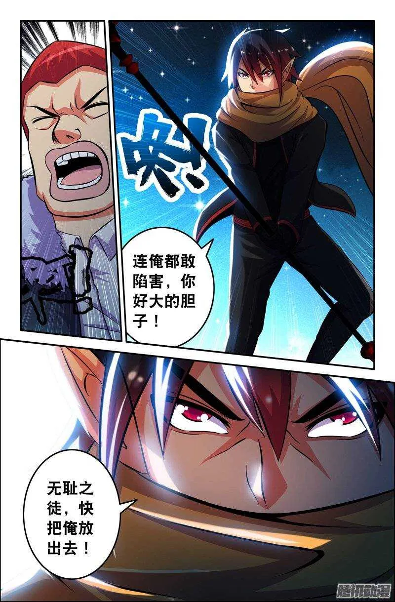102 内在的撕裂01 第7页