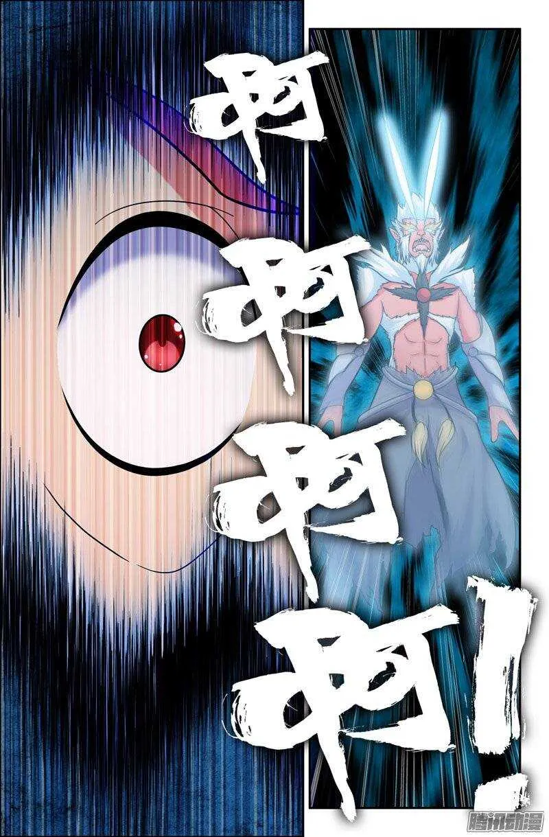 103 内在的撕裂02 第2页
