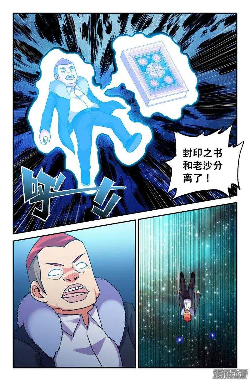 103 内在的撕裂02 第4页